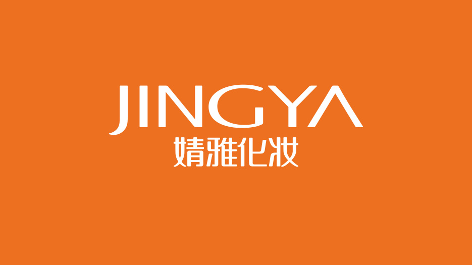 化妝品連鎖LOGO設計、VI設計